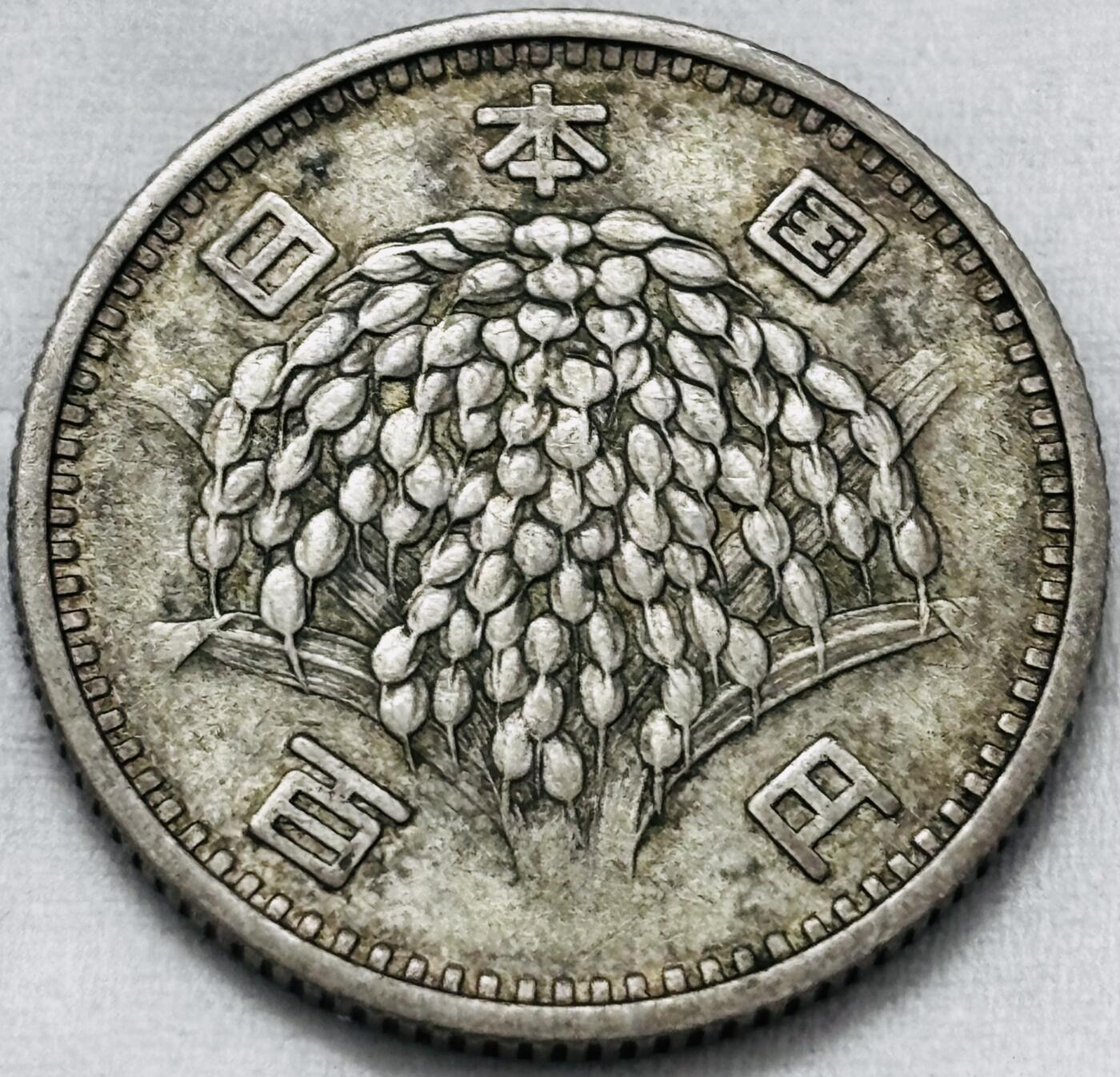 【金马踏春，泉马奔腾】2026 年新年贺岁场，（定于年初五接财神截拍）祝各位老板马到成功，马上有钱，愿岁岁平安喜乐顺遂 好品日本昭和 34 年稻百元银币，4.8 克 600 银