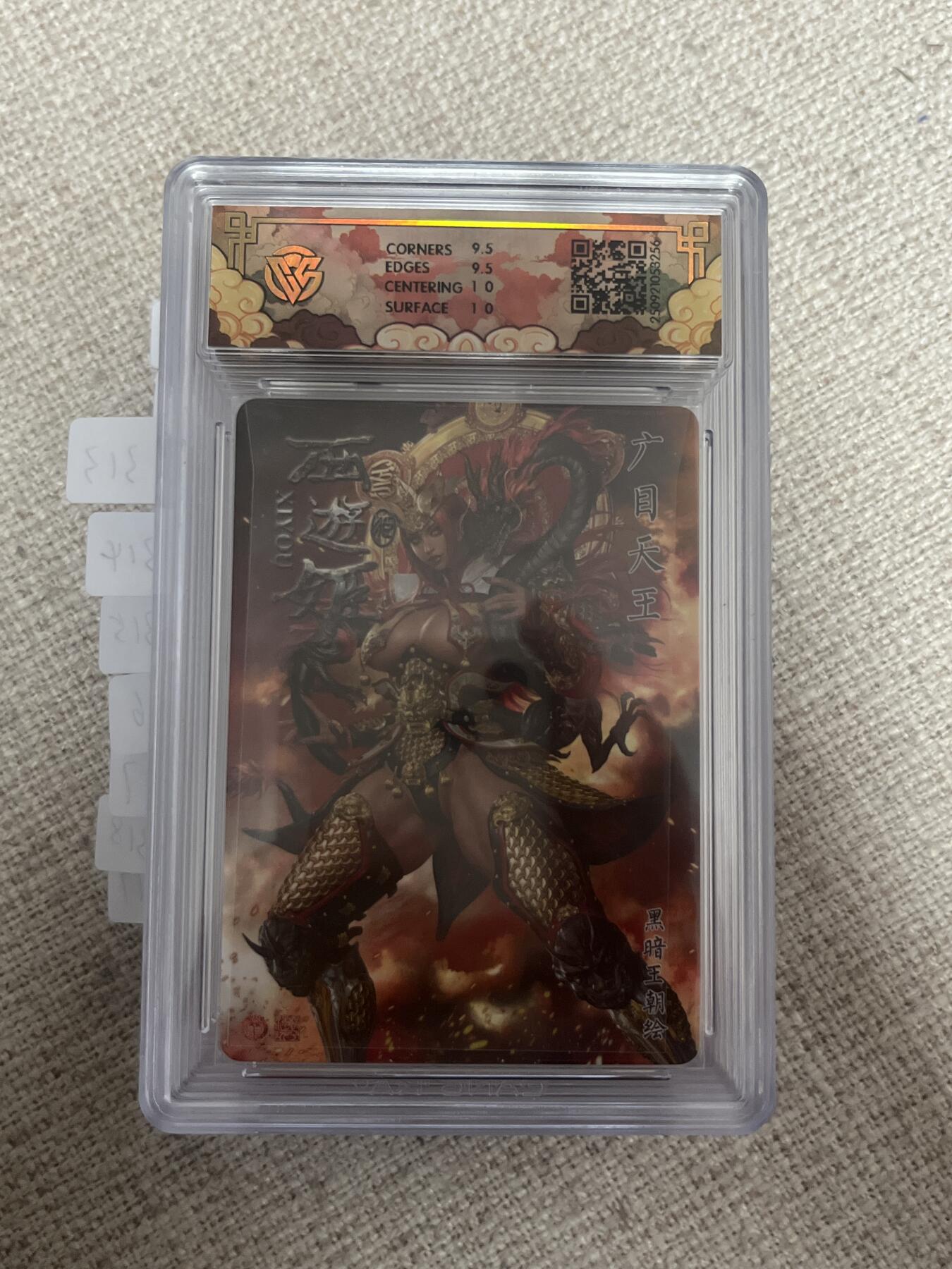 欢迎送拍、零成本上架，释放现金流，合理分配上拍卡品 【浮雕折光】黑暗王朝 广目天王 10g 焱卡文化&神话中国3