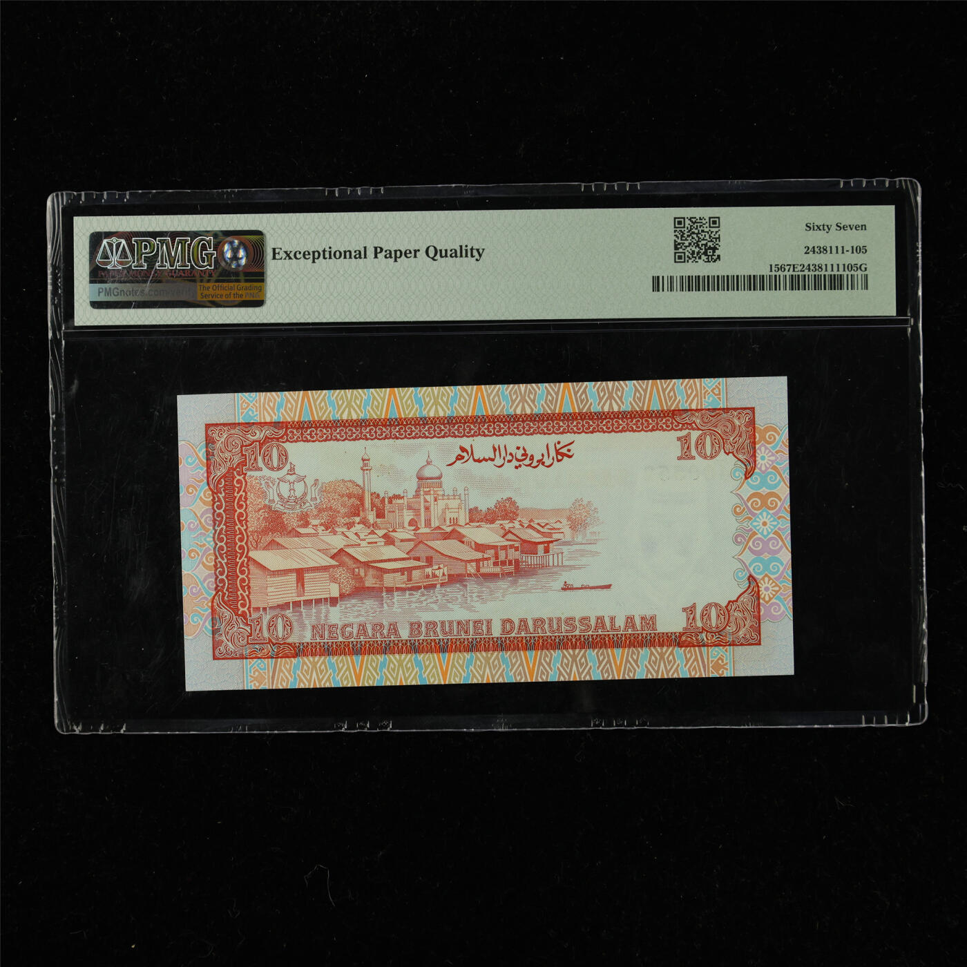 【亘邦集藏】第220期拍卖 1989-95年 文莱10林吉特 PMG 67EPQ B/9 400552