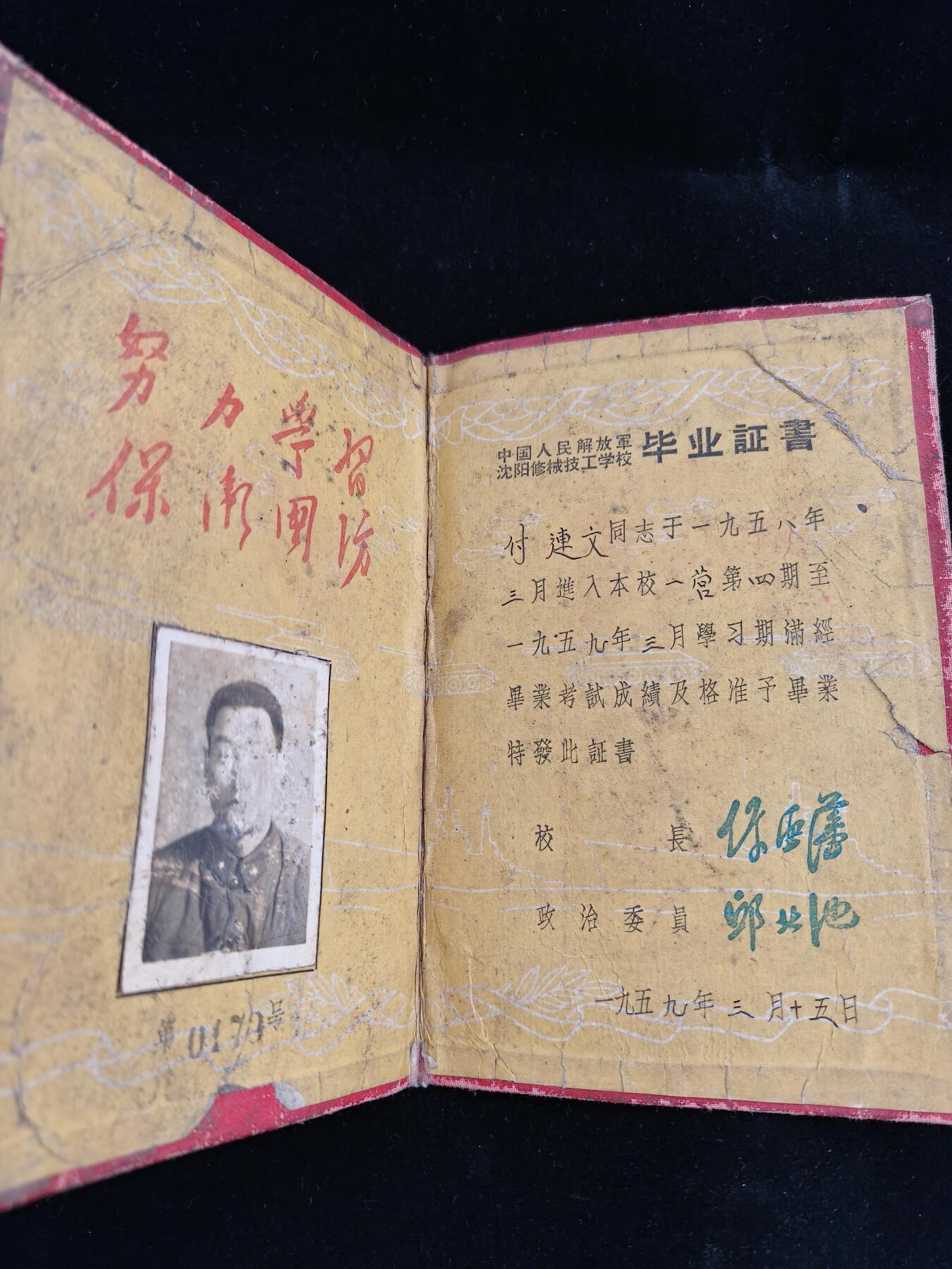 2026新年第一场  早期毕业证书 已作废仅供收藏