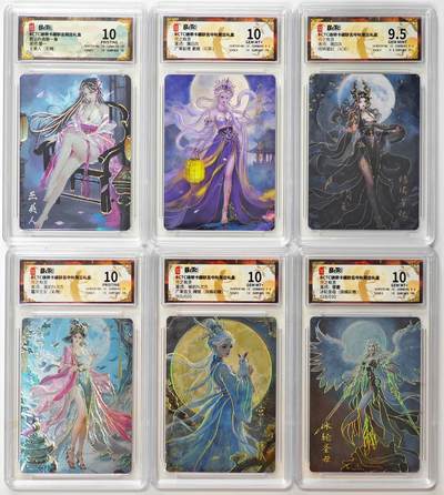 白泽拍卖卡牌手绘专场第32期（愿得长如此 年年物侯新） - 2025 琅琊卡藏 霸业丹青第一章 6张 广寒宫主005/020，冰轮圣母028/030 彩雕，彩闪 保粹评级 2张爆金10 3张10分 1张9.5分 特标