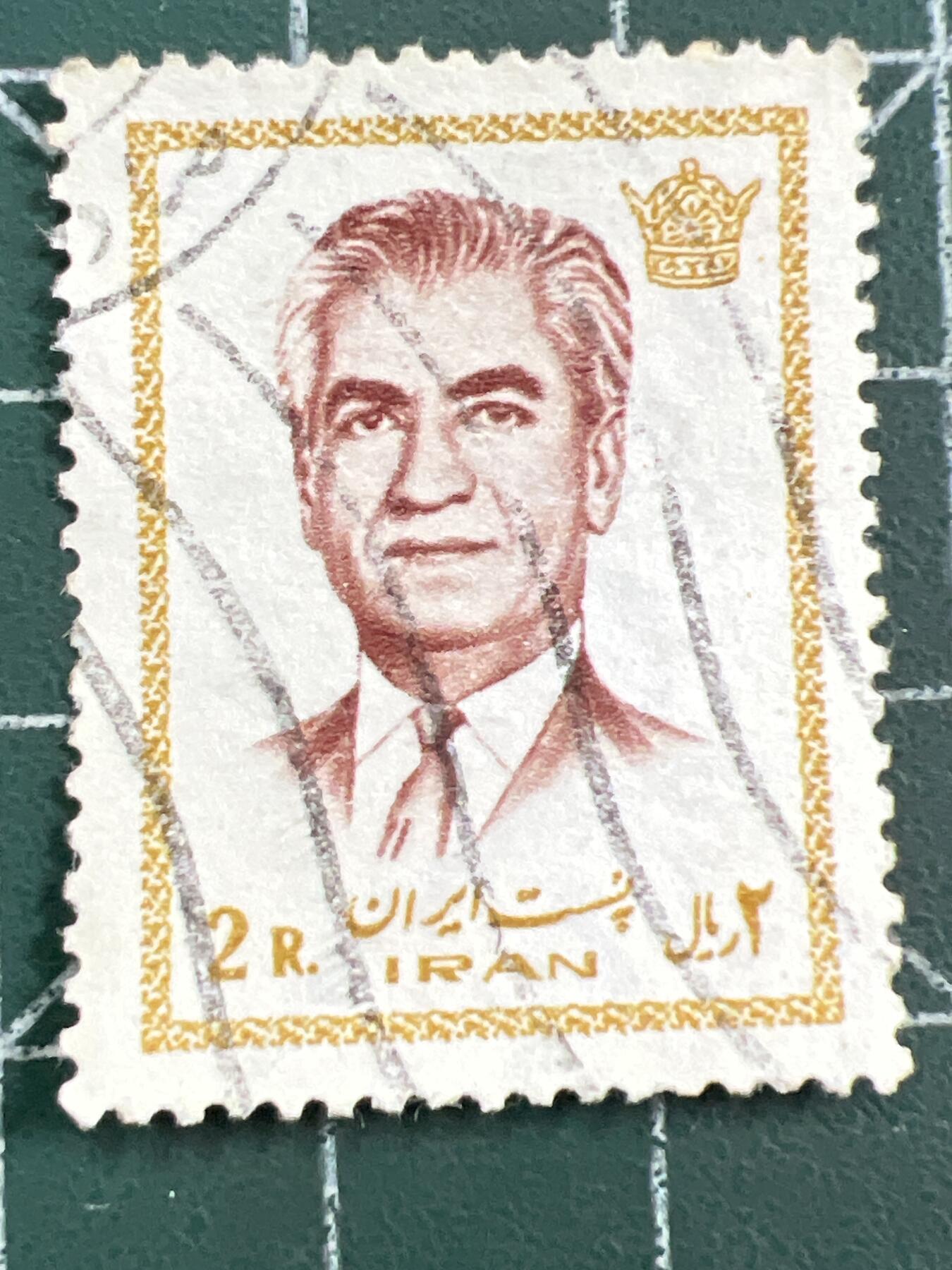 第1122  邮票专场 （无押金，捡漏，全场50包邮，偏远地区除外，接收代拍业务，本店十天发一次货） 伊朗邮票