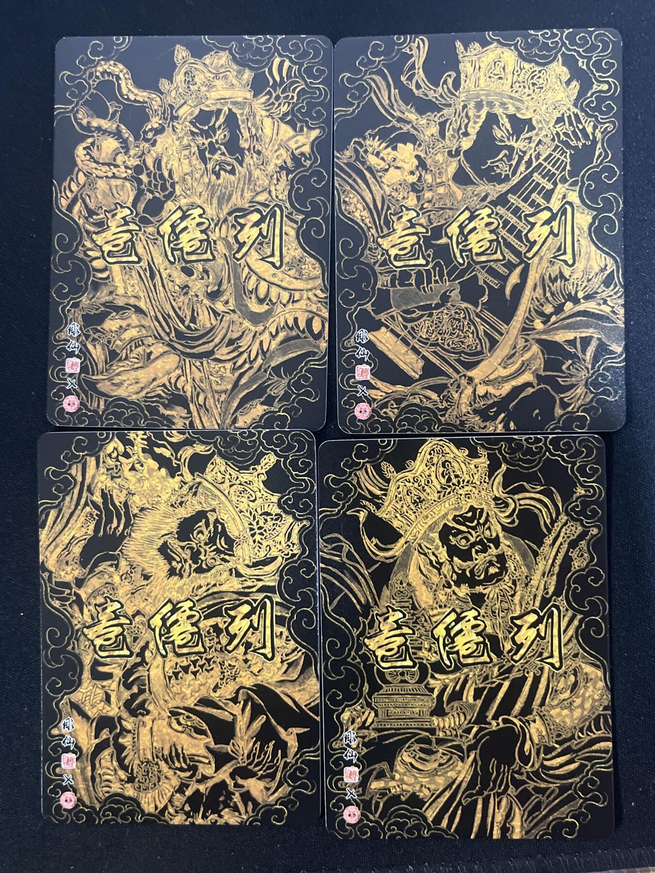 欢迎送拍、零成本上架，释放现金流，合理分配上拍卡品 【折光】彫仙 四大天王 焱卡文化&列仙传下