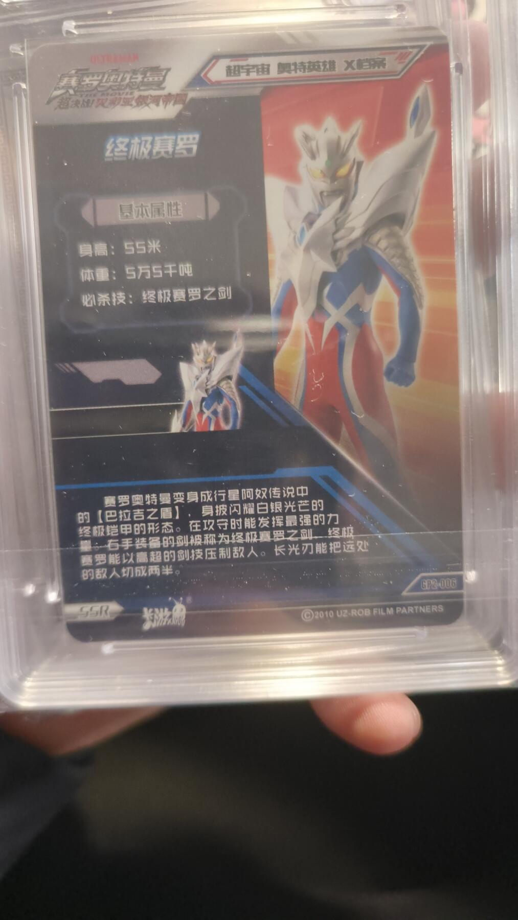 卡牌实验室开始第十三次实验 【印签】卡游奥特曼奇迹版第2弹 终极赛罗 NM-MT