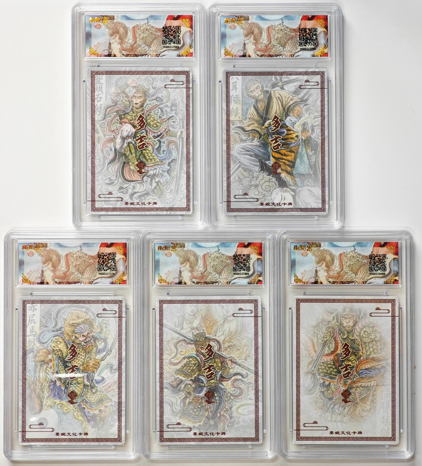 白泽拍卖卡牌手绘专场第32期（愿得长如此 年年物侯新） 2025 墨婉文化 乾坤未定系列 5张 多吉  粗闪 保粹评级 2张爆金10 1张10分 2张 特标