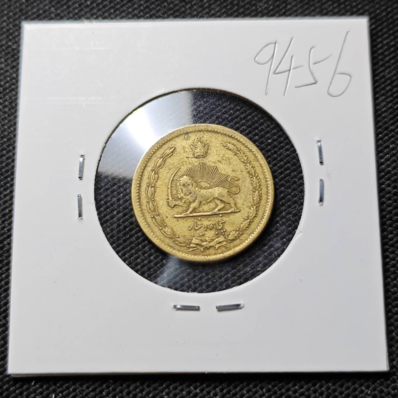 KK钱币收藏小铺  第394期  2月预留时间 周末发货 伊朗50第纳尔 黄铜币