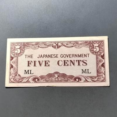 PCAI钱币 7-751  钱币小专场 - 日本二战五分