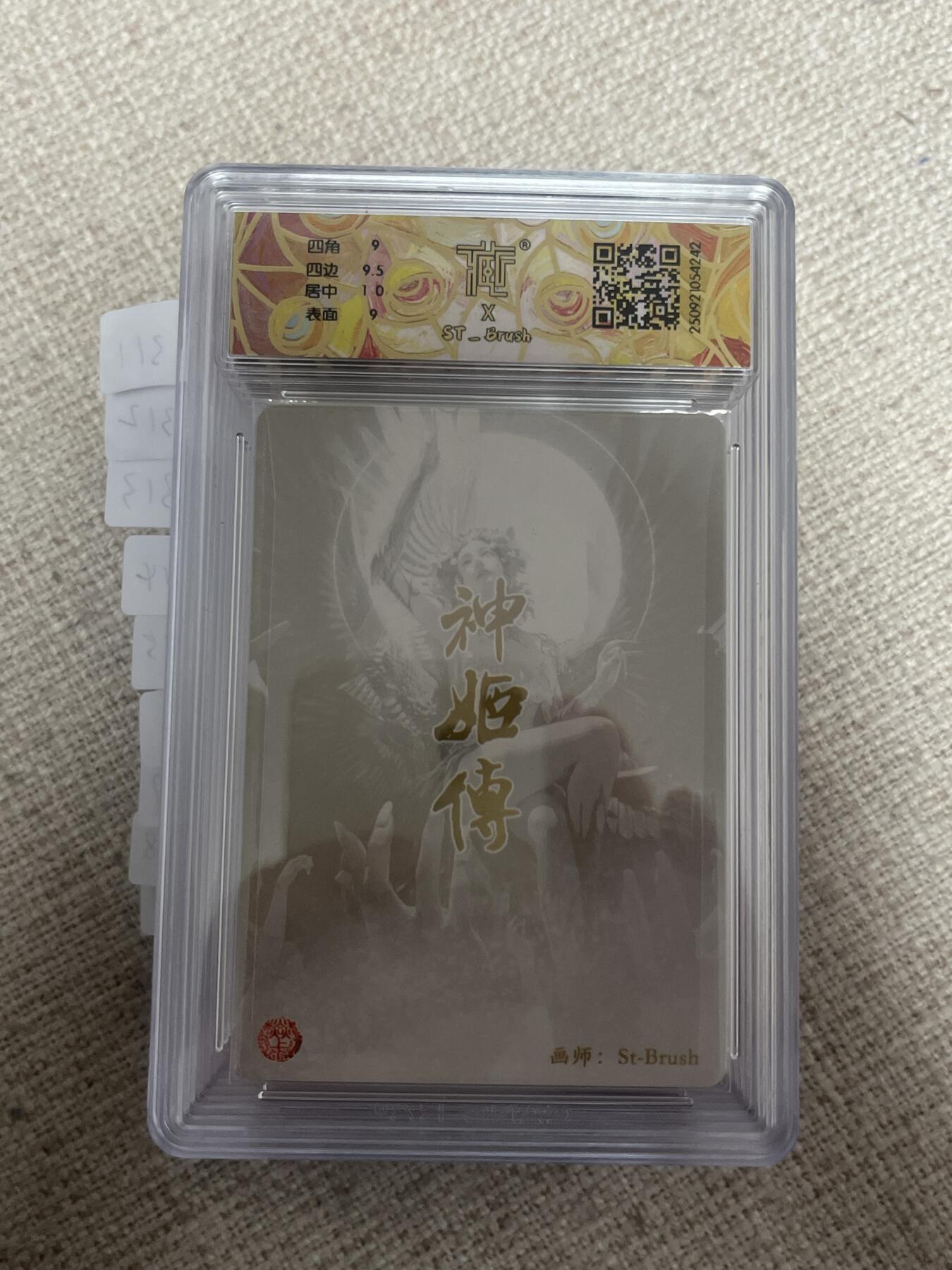 欢迎送拍、零成本上架，释放现金流，合理分配上拍卡品 【幻彩折光】st刷子 天帝少女（异画）9 焱卡文化&水浒群芳传下