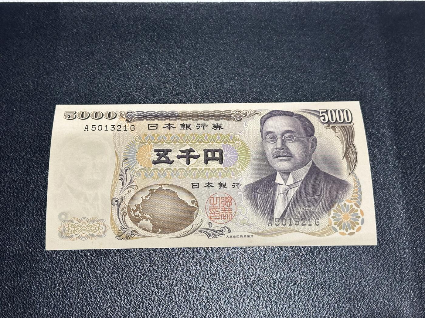 《外钞收藏家》第六百零九期（农历年前收官场、本期年后快递恢复正常再发货）（本平台长期征集拍品、欢迎藏友们联系合作） 日本大藏省5000日元 新渡户 接近全新 不绝 边角有瑕疵