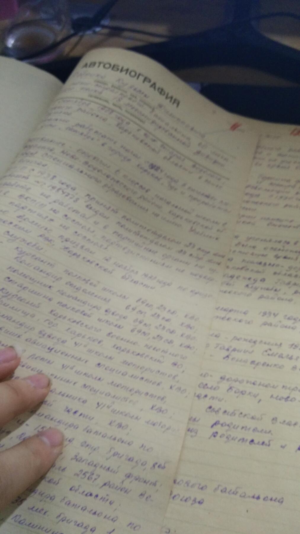 苏联勋章奖章2月12日晚上九点结束在麦稀奇 找不到的加我qq或者微信都是184277308备注苏章拍卖。最好加微信群每次都会通知还有提前可以一口价的 最近会持续拍卖一些东西。 苏联英雄君官档案一本，Ребрик Кузьма Филипович，相关网络档案可以查一下资料很多。详细内容看下面详情。正式部分37张大部分反面有内容 附加文件19张 