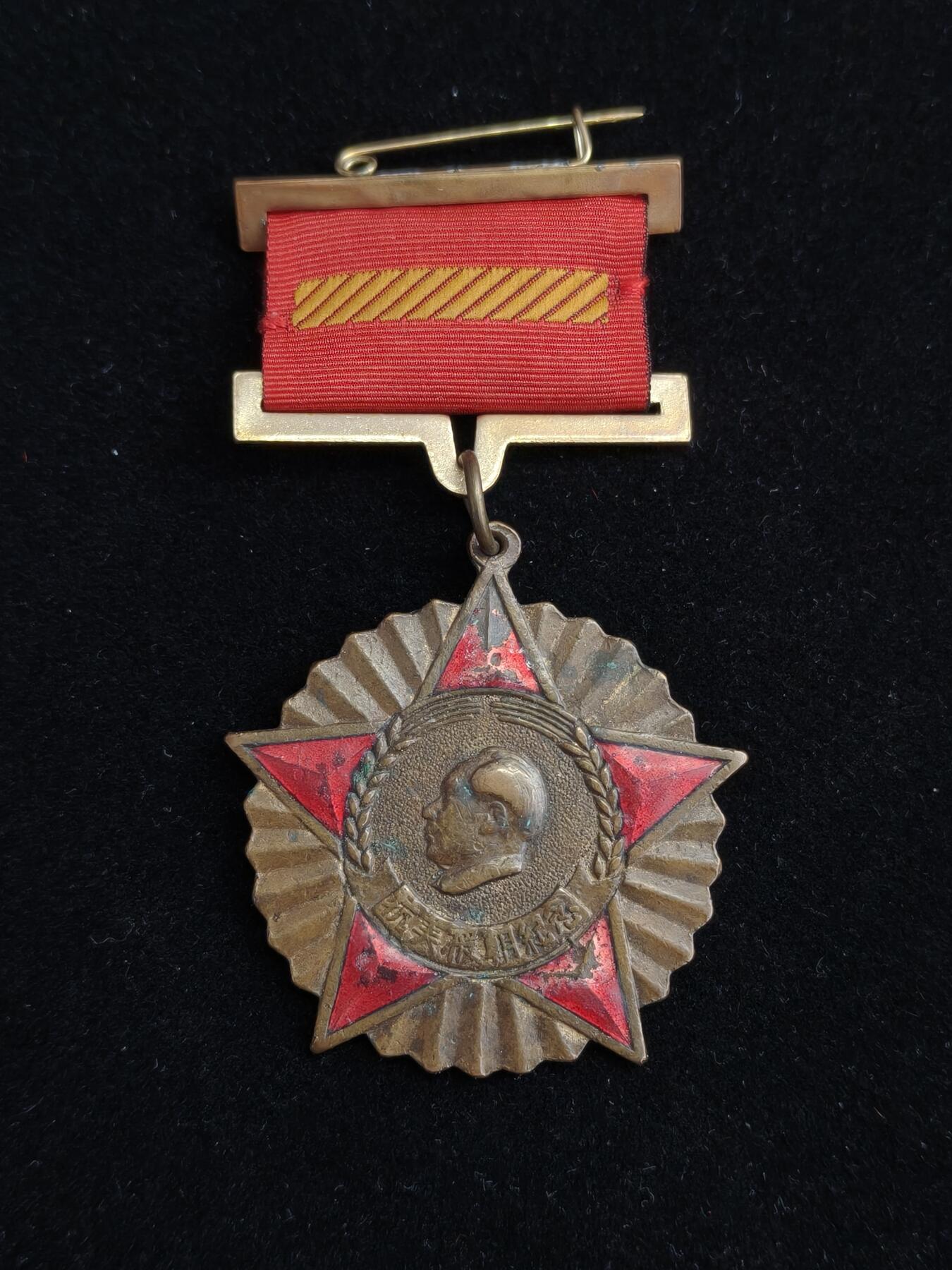 2026新年第一场  纪念章 后配绶带