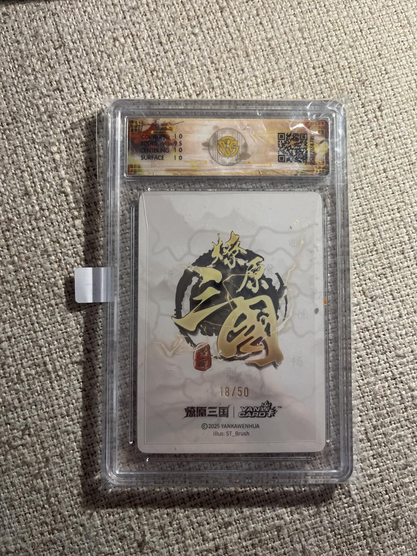 欢迎送拍、零成本上架，释放现金流，合理分配上拍卡品 【浮雕折光同编18/50】st刷子 大乔一对 10g 10p 焱卡文化&燎原三国 龙骧虎跃 