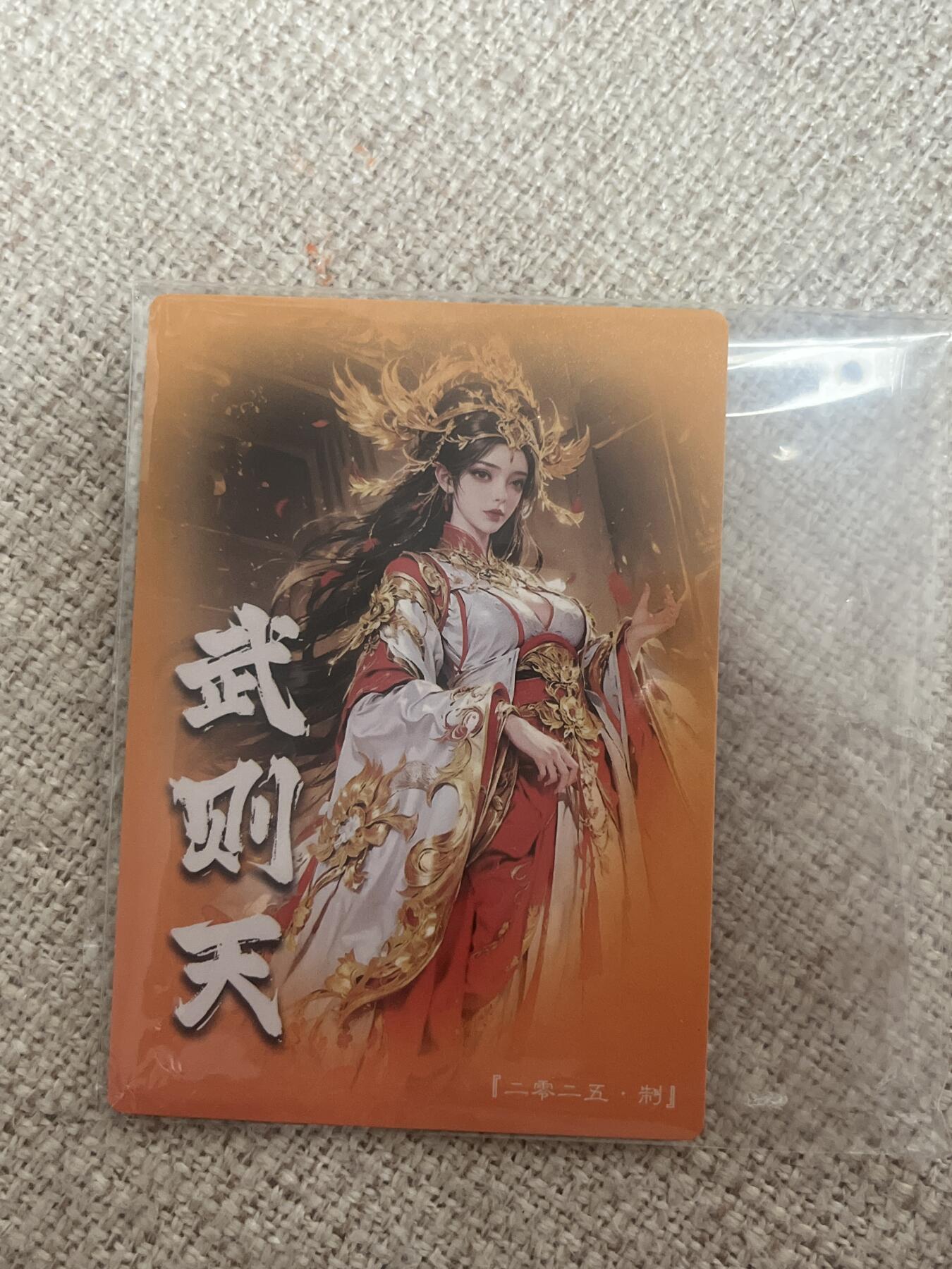 欢迎送拍、零成本上架，释放现金流，合理分配上拍卡品 【折光】武则天 奇典工作室