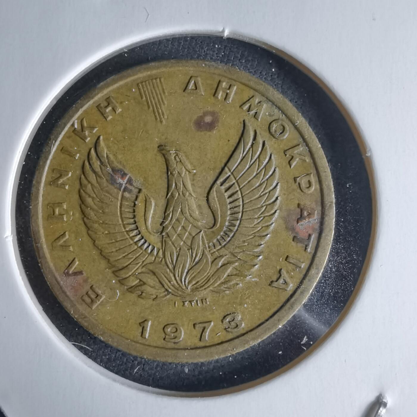 沼泽如烟--第988场 希腊1973年1德拉克马