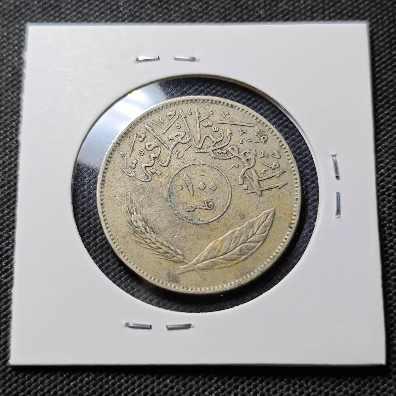 KK钱币收藏小铺  第394期  2月预留时间 周末发货 伊拉克100费尔 