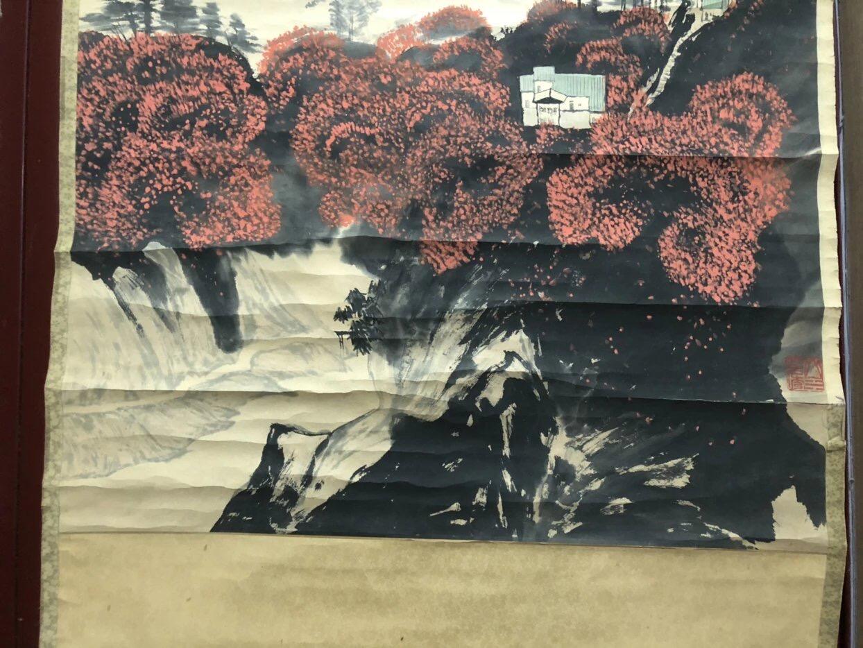 字画专场 文广山水