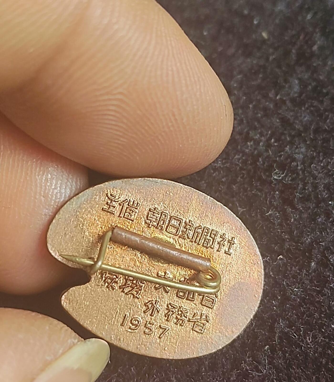 1957年 国际学童水绘展 铜章