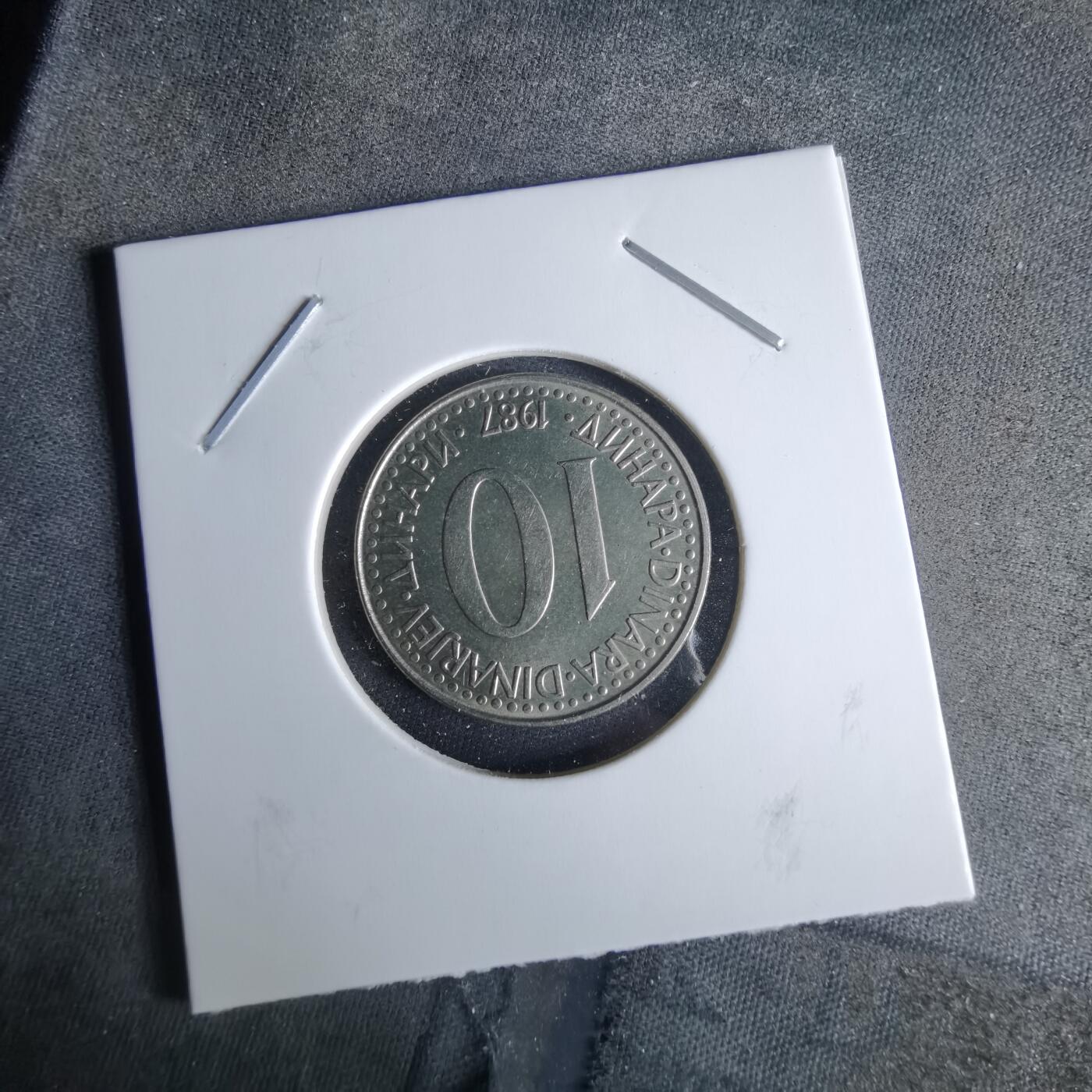 沼泽如烟--第989场 南斯拉夫1987年10第纳尔