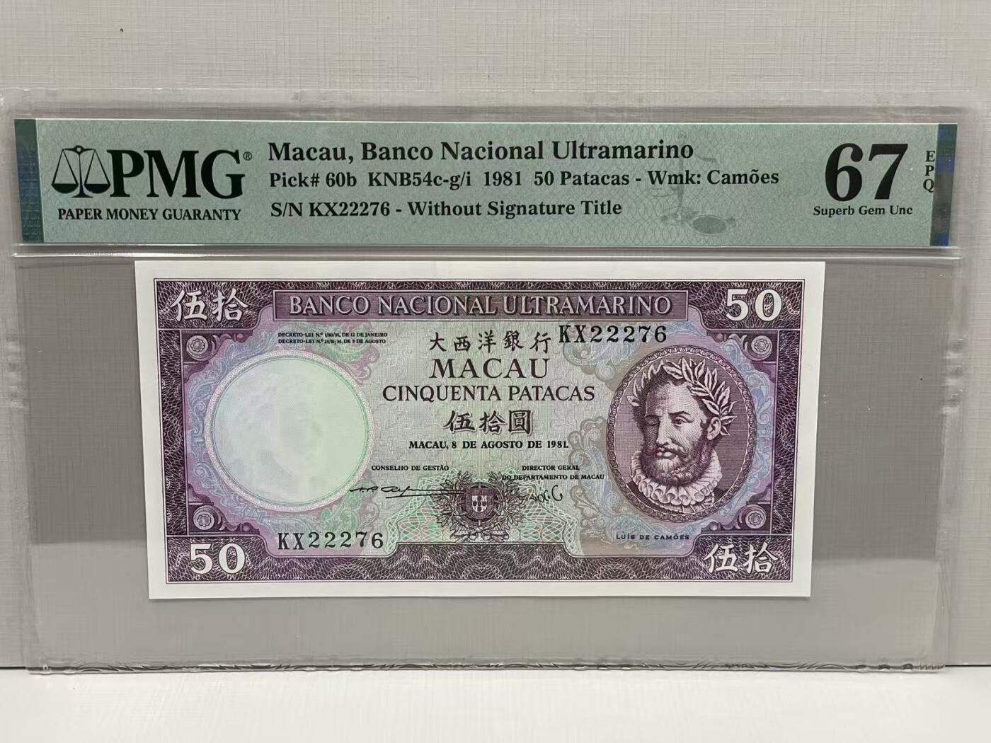 大中华拍卖第812期