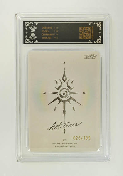 阳大大卡牌拍卖第103期（持续收拍品，周五晚上九点截拍，进群福利早知道） 【10P限编】焱卡文化 Art系列×毒瘤 蛇兰 限编026/199