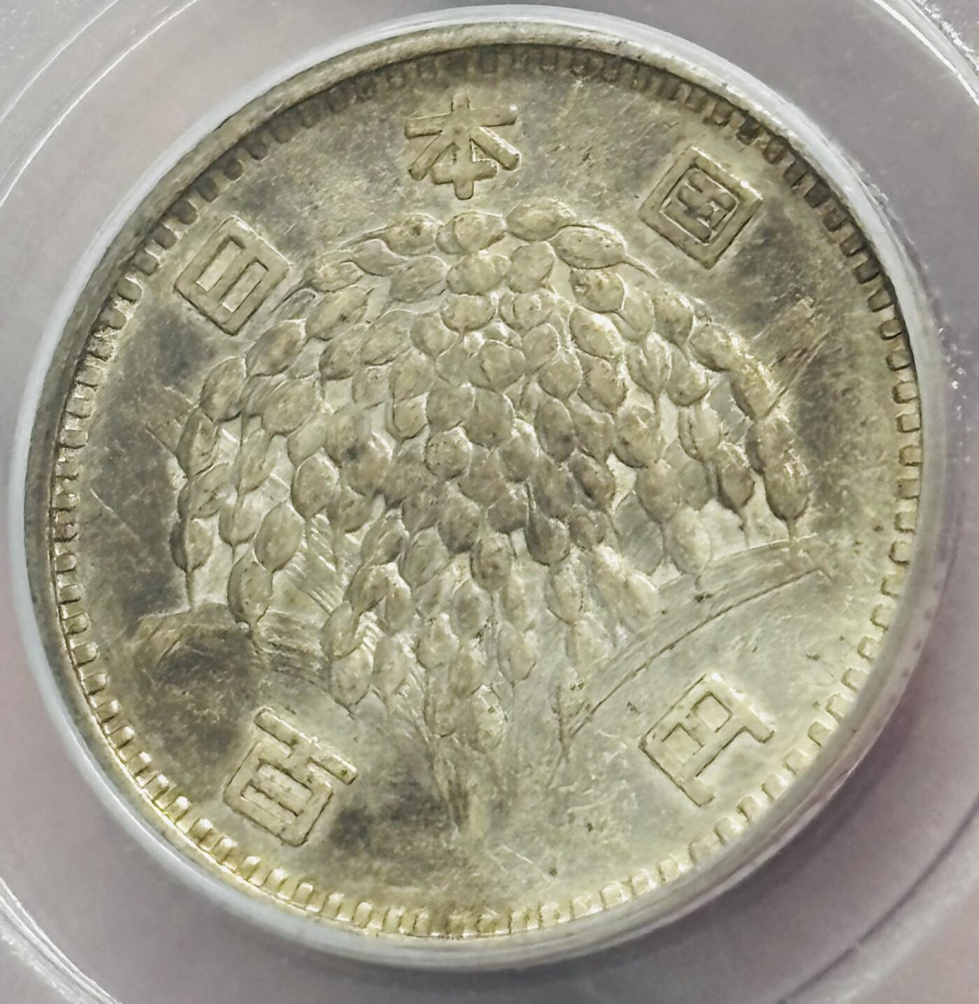 【金马踏春，泉马奔腾】2026 年新年贺岁场，（定于年初五接财神截拍）祝各位老板马到成功，马上有钱，愿岁岁平安喜乐顺遂 1959 年日本稻百元银币，公博评级 MS61 分 4.8 克 600 银