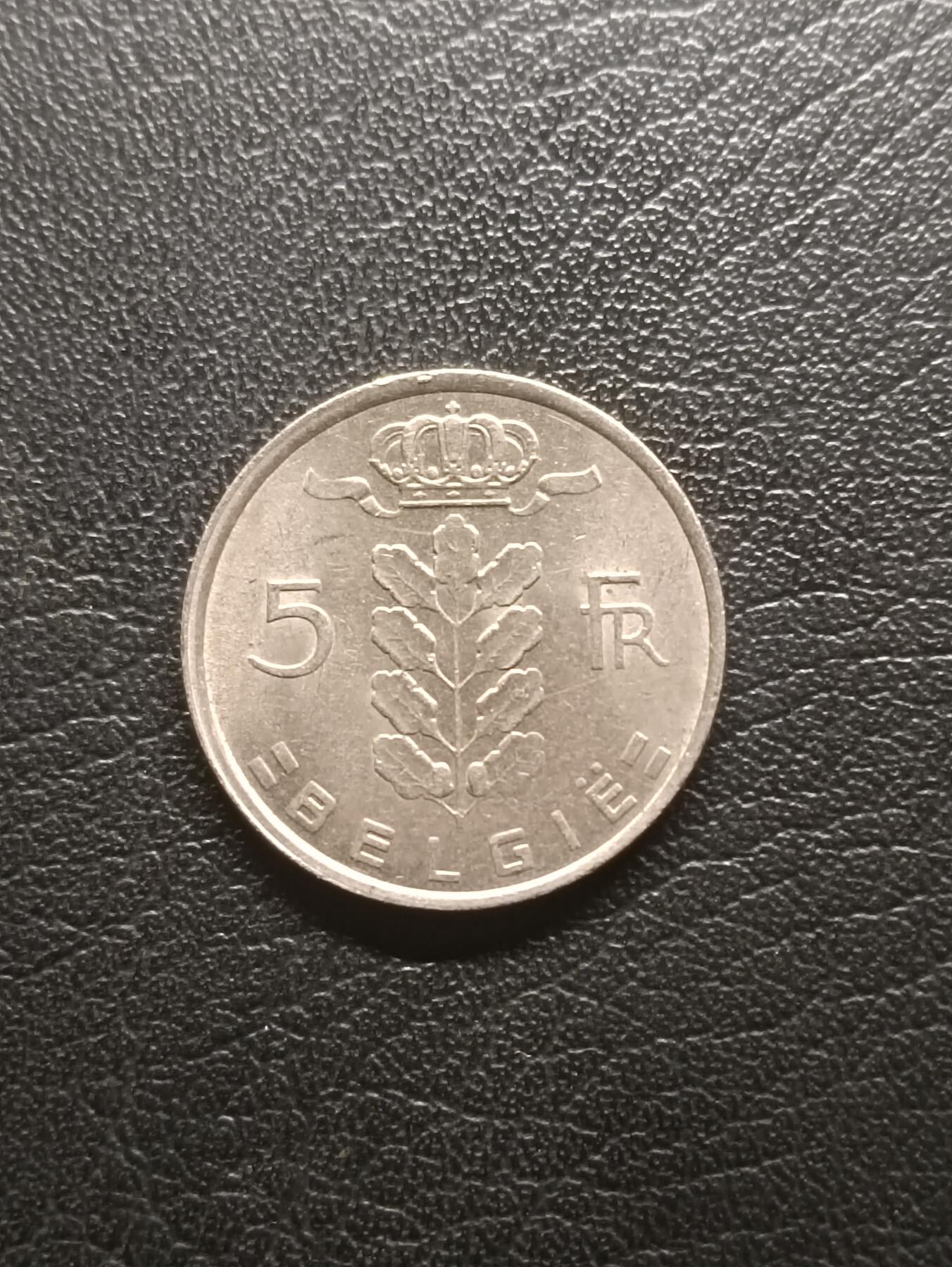 荟藏特别场次第一期——“社长的钢镚堆” 比利时1974年5法郎 荷兰文版本 谷物女神 白铜制