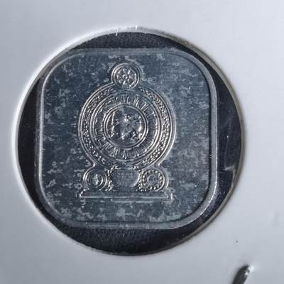 沼泽如烟--第989场 - 斯里兰卡1975年五分