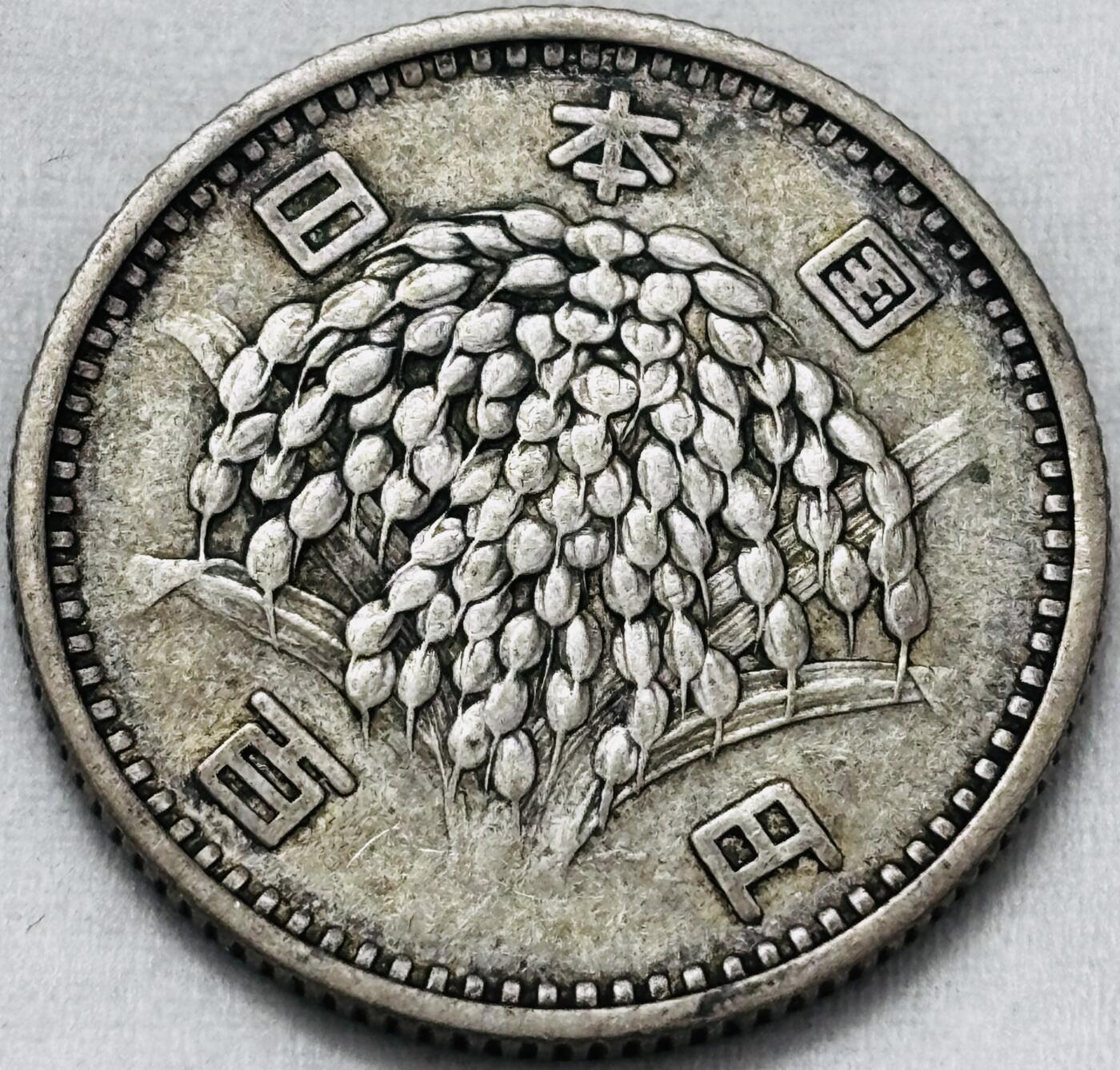 【金马踏春，泉马奔腾】2026 年新年贺岁场，（定于年初五接财神截拍）祝各位老板马到成功，马上有钱，愿岁岁平安喜乐顺遂 好品日本昭和 34 年稻百元银币，4.8 克 600 银