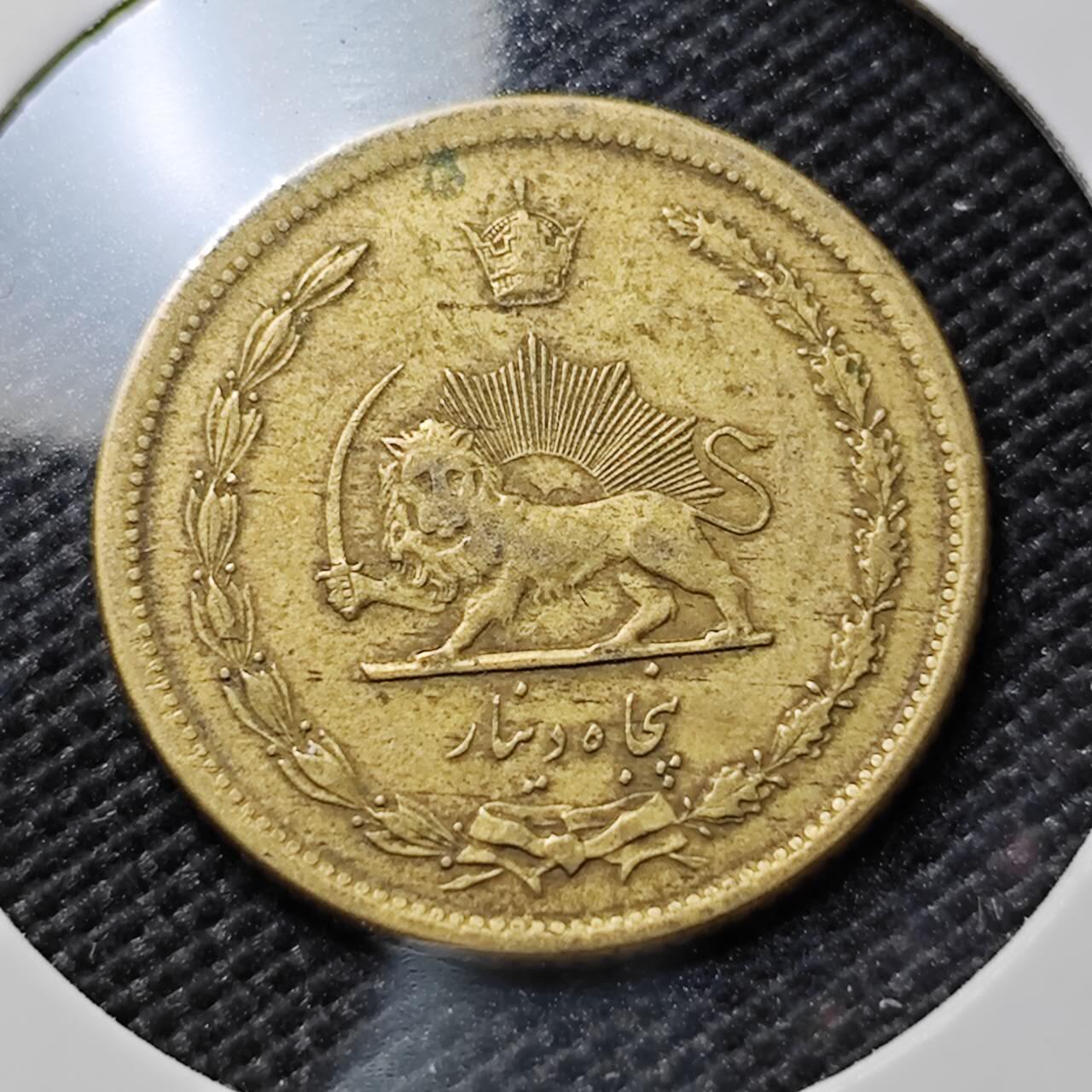 KK钱币收藏小铺  第394期  2月预留时间 周末发货 伊朗50第纳尔 黄铜币