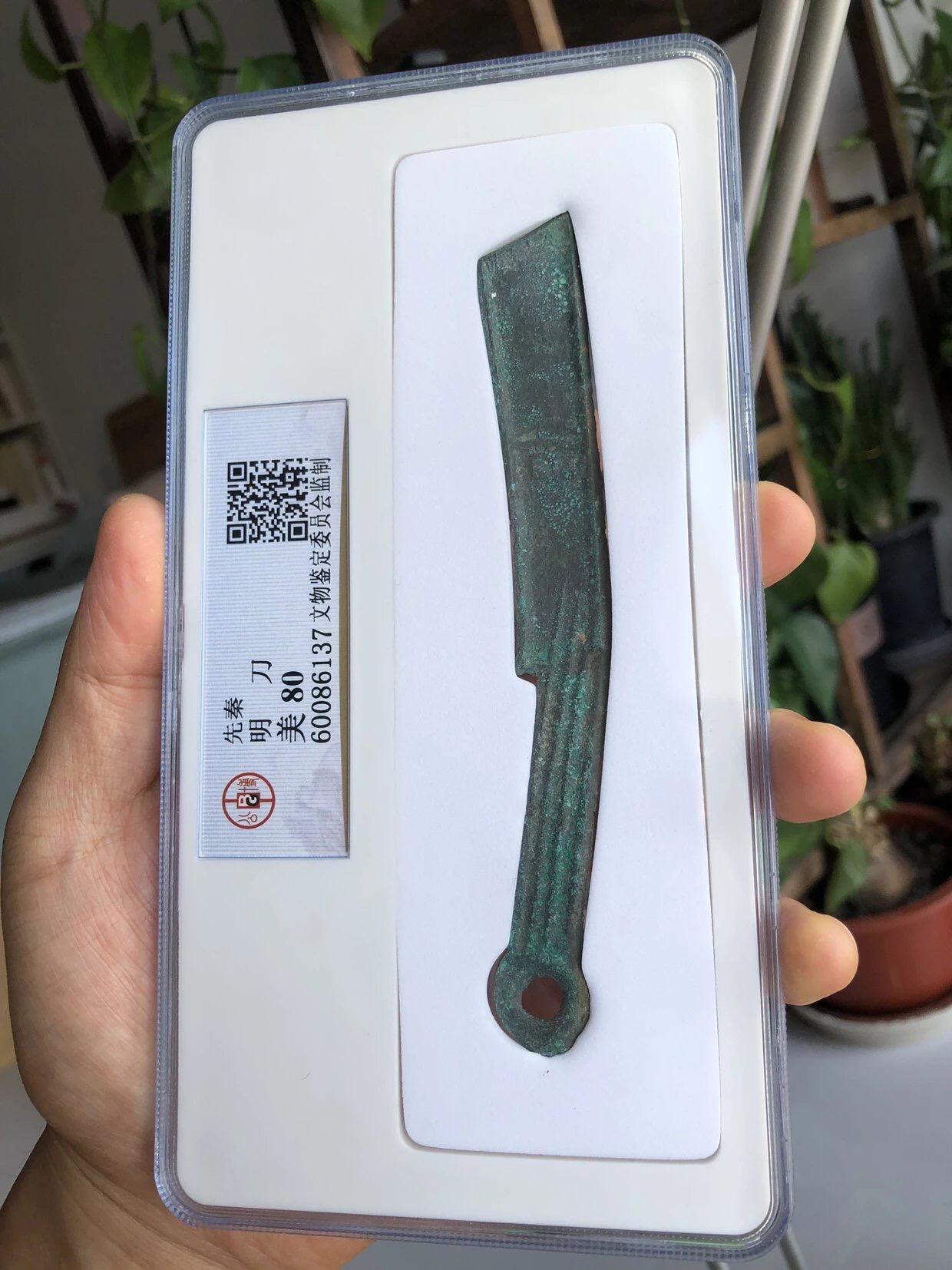 明刀专场北京公博总部评级老盒子