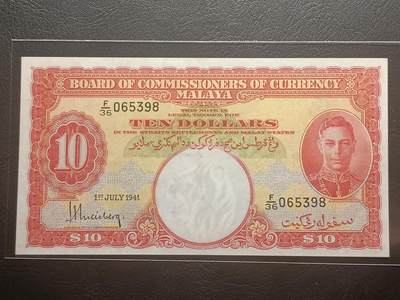 【年前末拍！】2026二月第二期，总216期 - 英属马来亚1941版10元流通好品XF，乔治六世国王和各构成邦徽章，少见中高面值品种