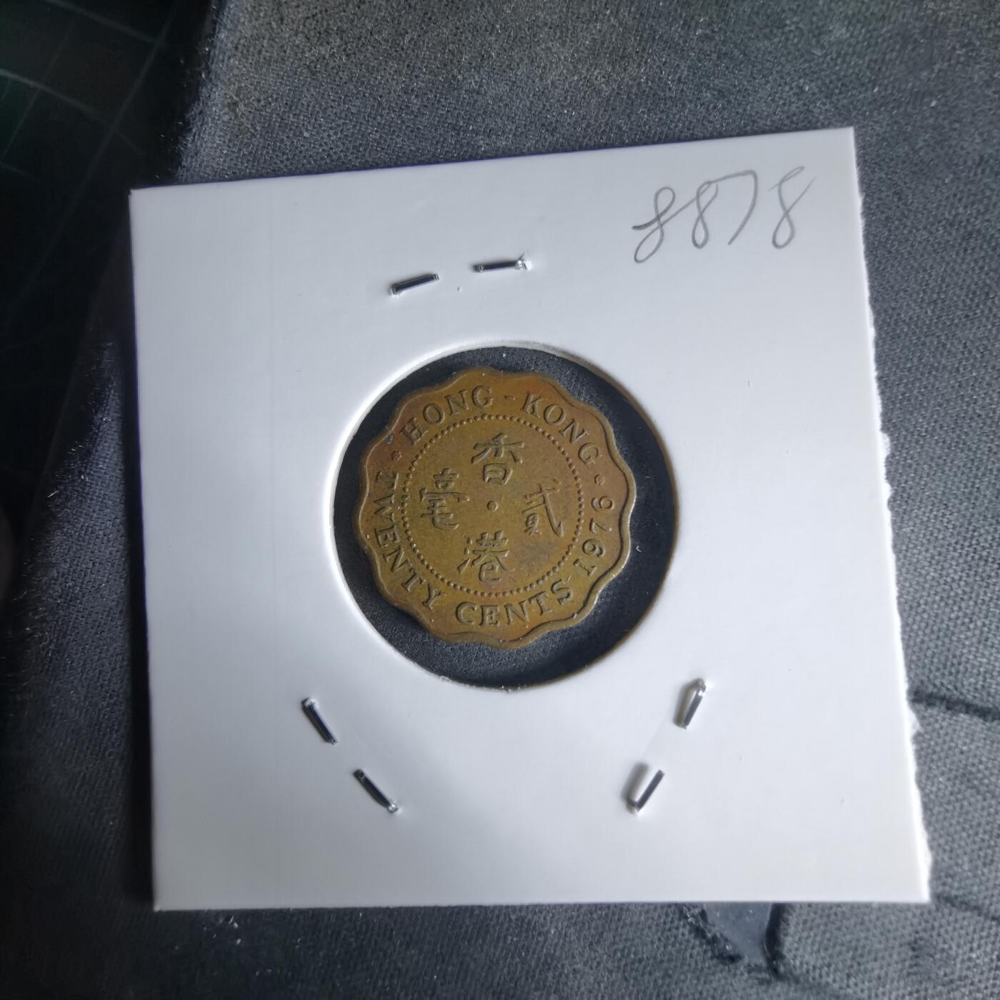 沼泽如烟--第988场 香港1976年贰毫