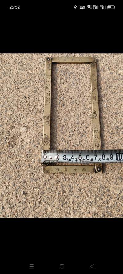 民国时期文房白铜钫圈，手工鏨刻，北平文修款，保存完好，品相一 - 民国时期文房白铜钫圈，手工鏨刻，北平文修款，保存完好，品相一