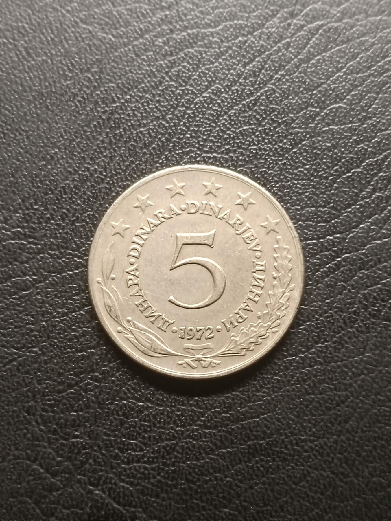 荟藏特别场次第一期——“社长的钢镚堆” 南斯拉夫1972年5第纳尔 铜镍锌制