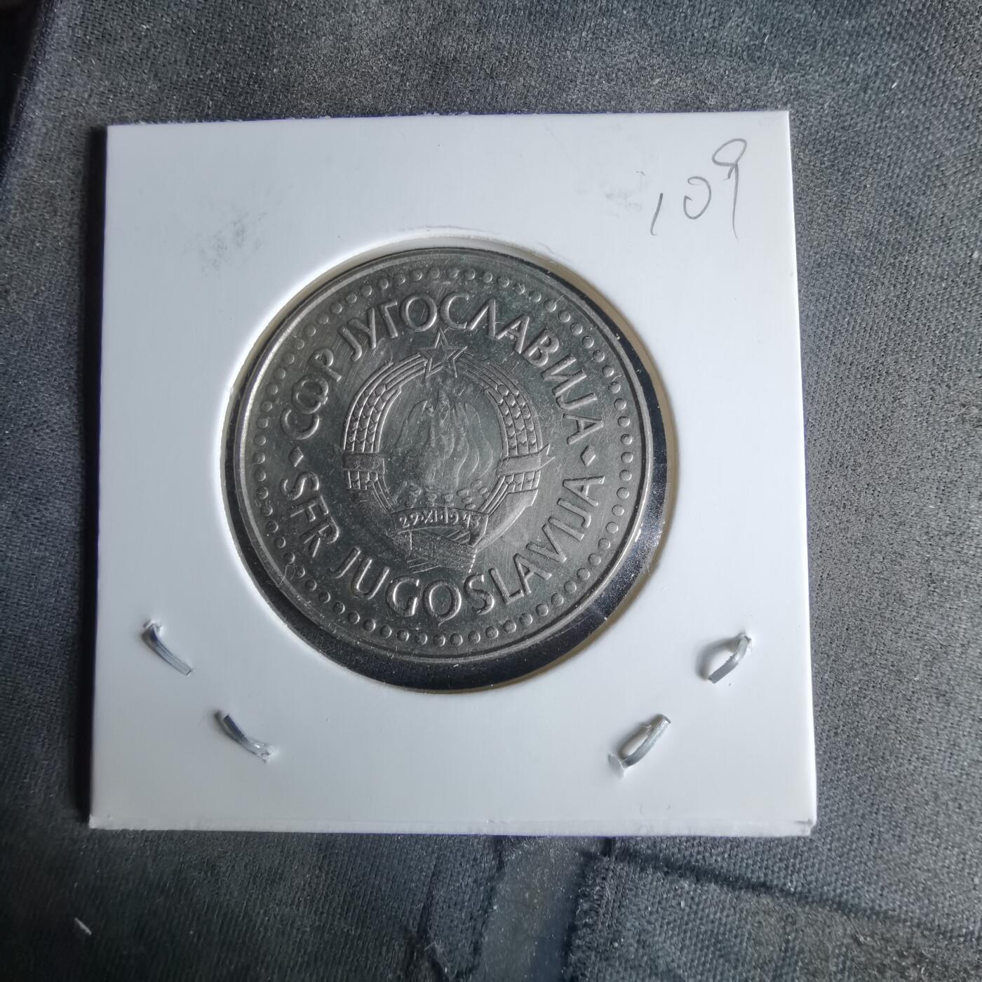 沼泽如烟--第989场 南斯拉夫1987年100第纳尔