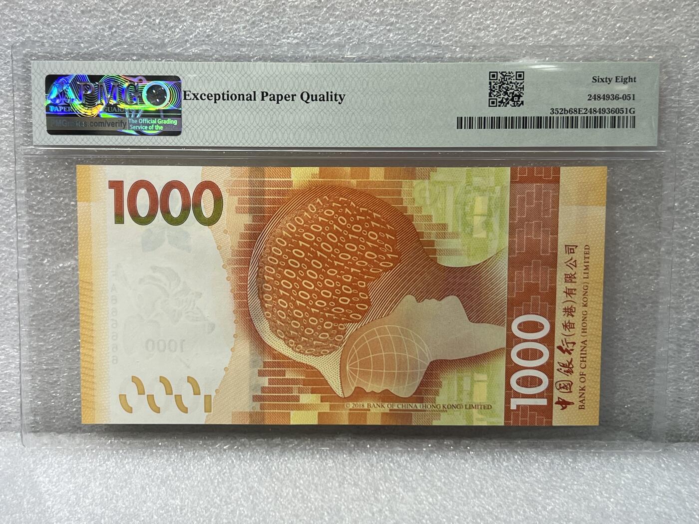 大中华拍卖第812期 香港中国银行201000全同号 FA666666