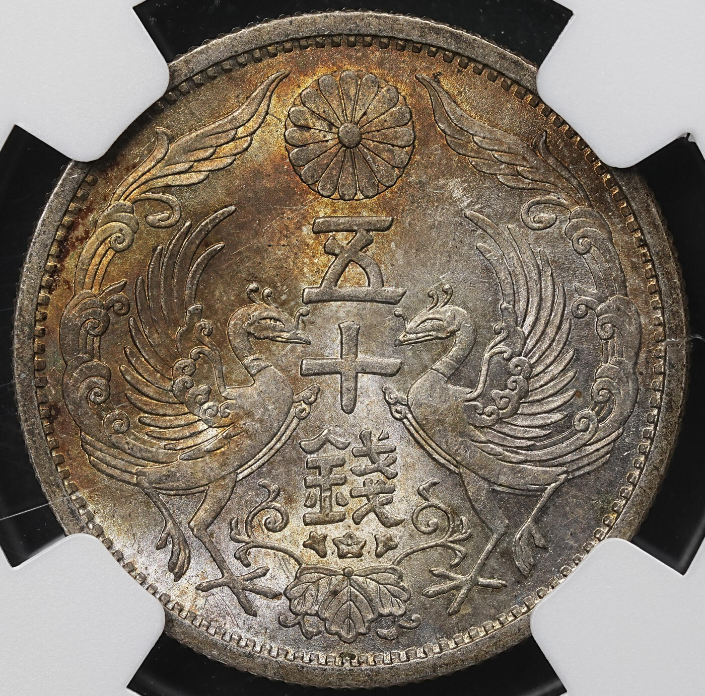 修遠堂世界钱币第104期