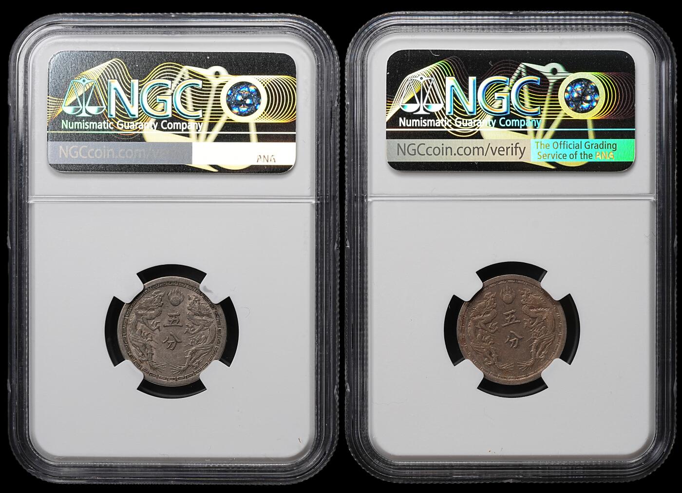 修遠堂世界钱币第104期 NGC评级 伪满双龙五分两枚