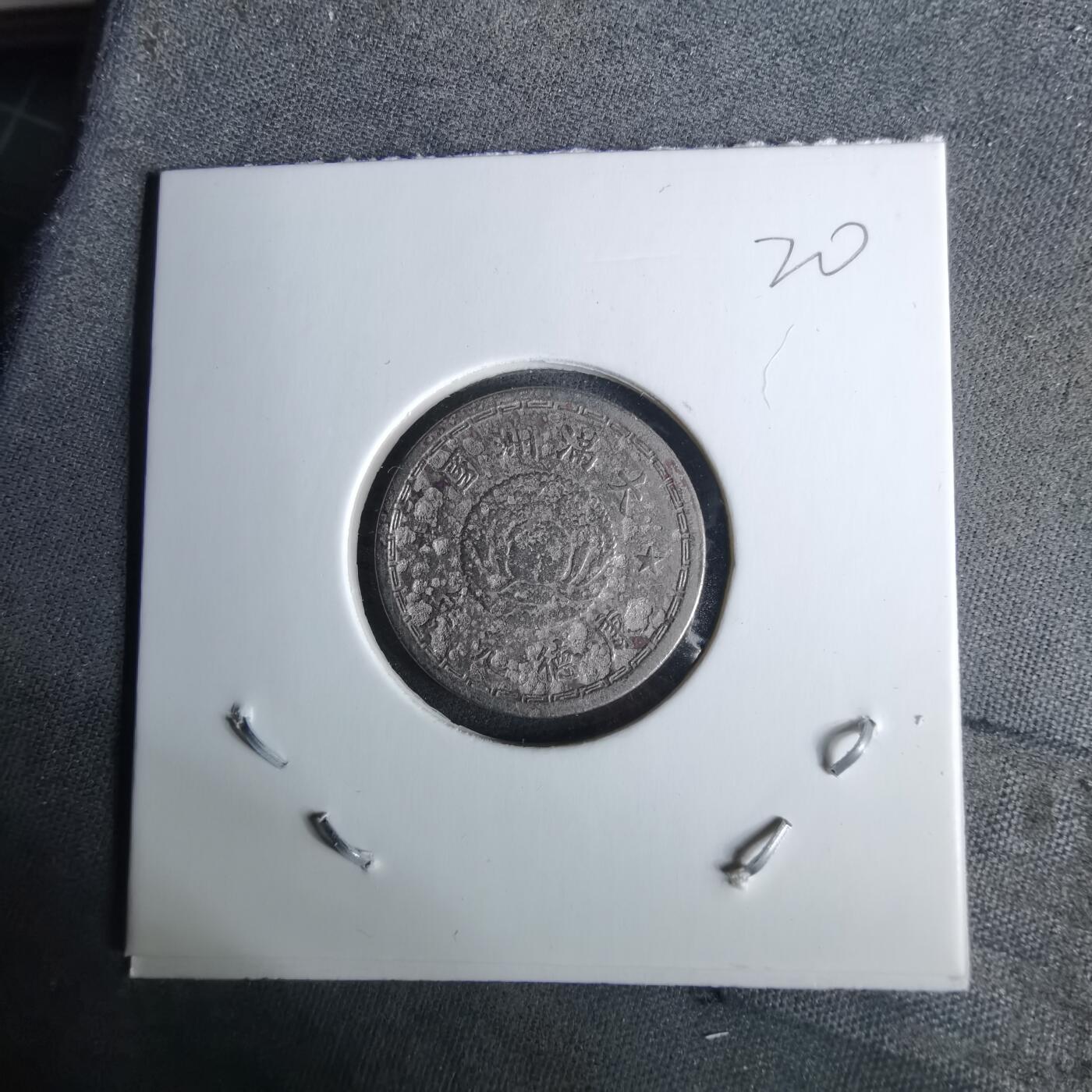 沼泽如烟--第989场 康德元年五分差品