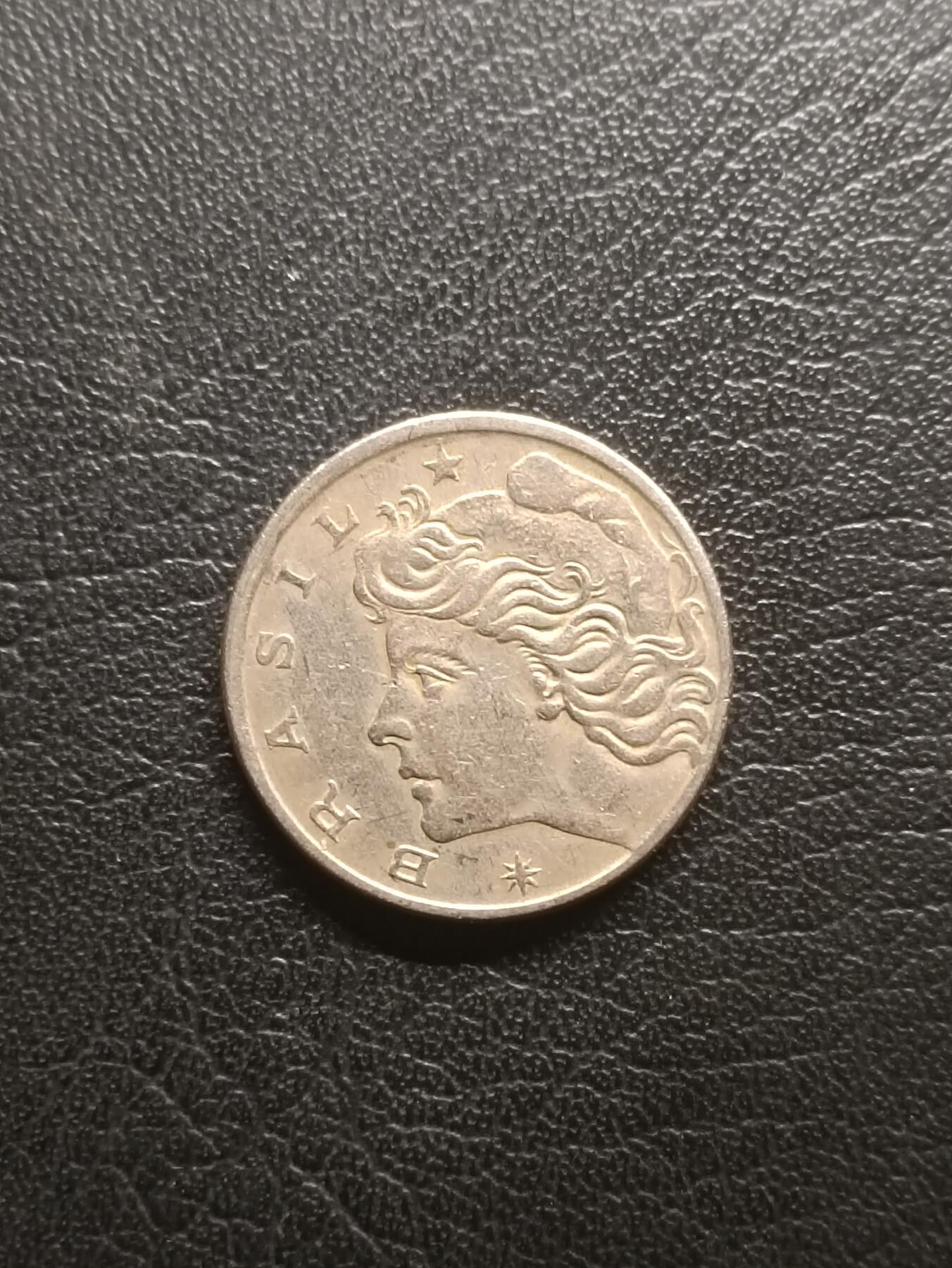 荟藏特别场次第一期——“社长的钢镚堆” 巴西1967年10分 首年份 有磁性白铜制