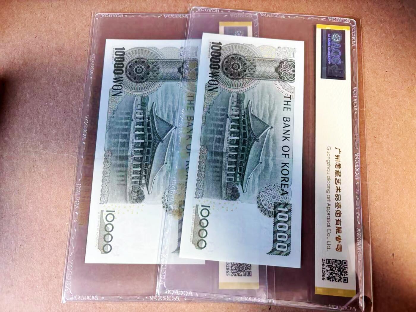 【Blue Auction】世界纸币精拍第784期——18级TOP拍卖/信誉/品质/专业/高效💫 【一组2张连号】韩国 2000年10000元 ACG67EPQ