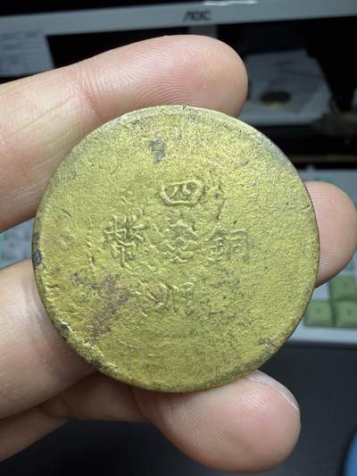 2025年集古藏今外币拍卖第二期-第5场—（总第305拍），可以寄存60天，满160元包邮。 - 四川大汉铜币