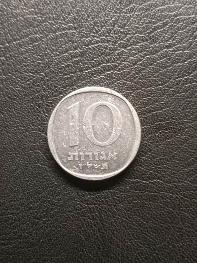 荟藏特别场次第一期——“社长的钢镚堆” - 以色列1982年10新阿高洛 铝制