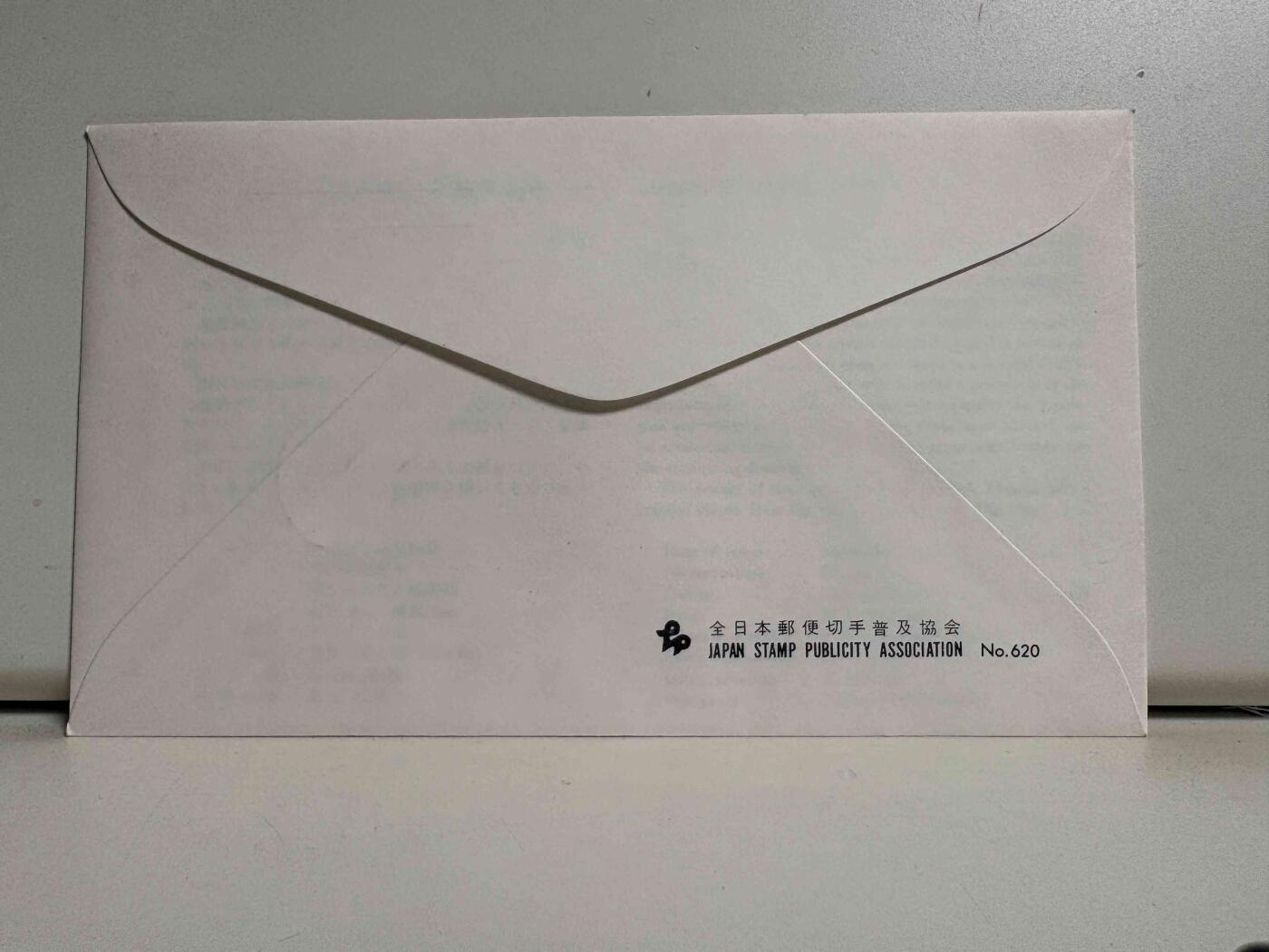 日本首日封专场02 无佣金、可寄存、满50包邮 日本首日封15