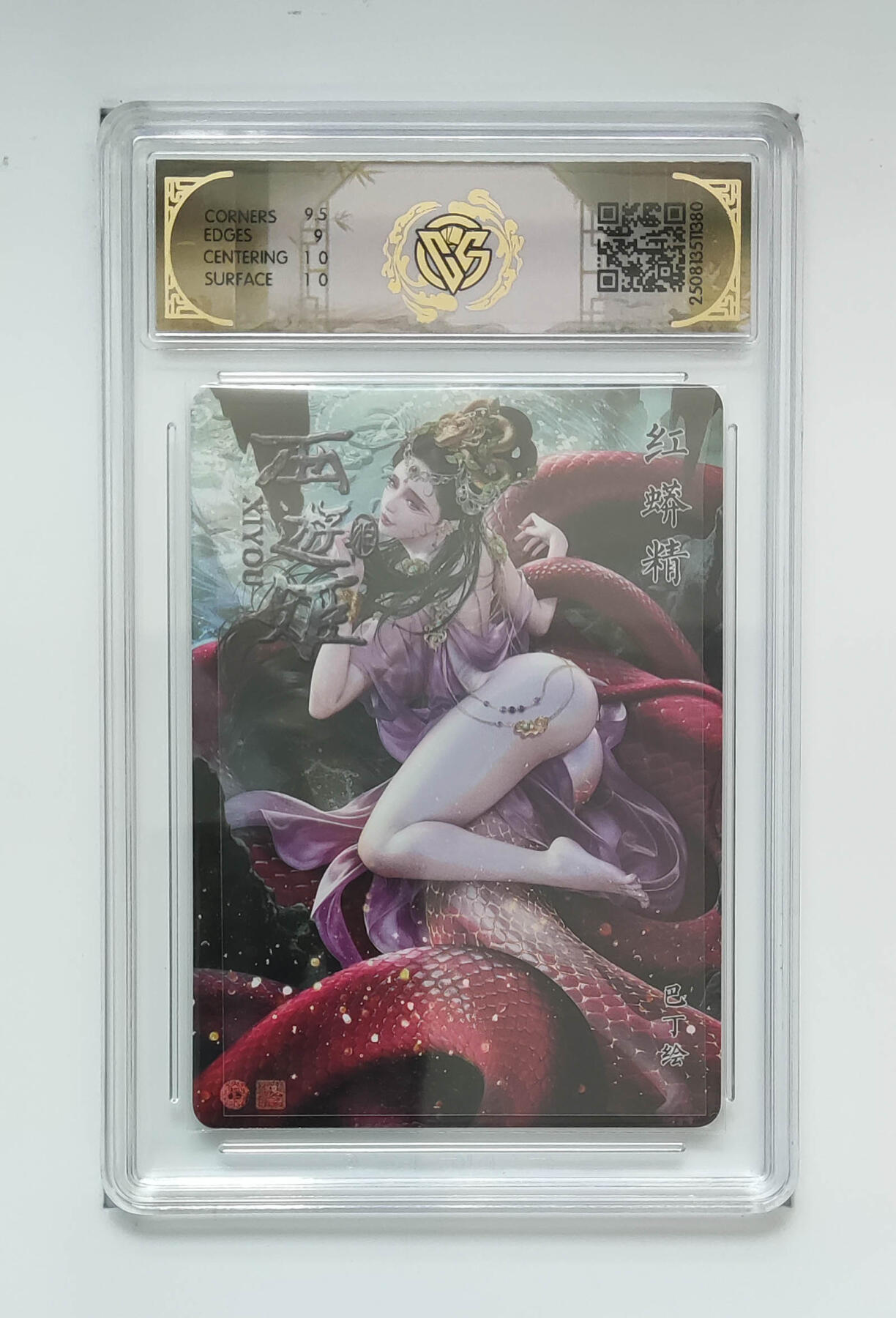 周六第99期阳大大卡牌拍卖第99期（持续收拍品，周六晚上九点截拍，进群福利早知道）