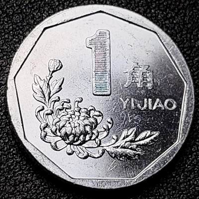 泉币菌-第182场- 精品福利场 - 原光极美 九棱菊花一角 已退市 1998