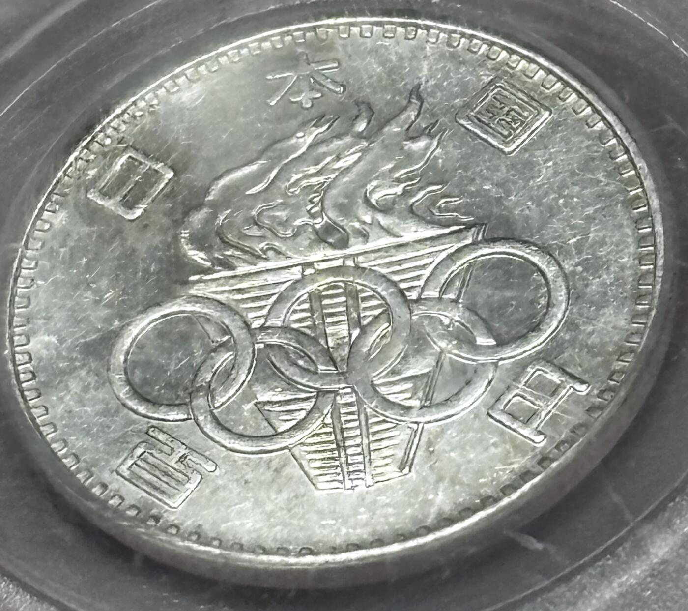 【金马踏春，泉马奔腾】2026 年新年贺岁场，（定于年初五接财神截拍）祝各位老板马到成功，马上有钱，愿岁岁平安喜乐顺遂 1964 年日本东京奥运会百元银币，公博评级 MS64 分，4.8 克 600 银