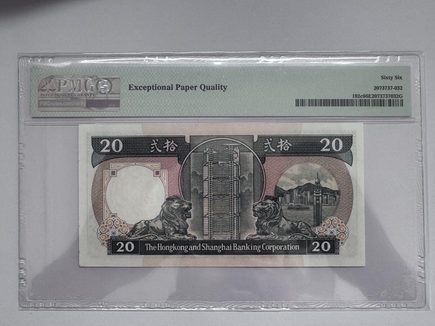 大中华拍卖第812期 香港汇丰银行8920黑柴 BL678986