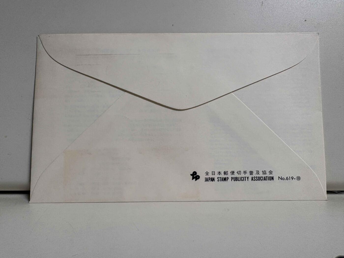 日本首日封专场02 无佣金、可寄存、满50包邮 日本首日封09