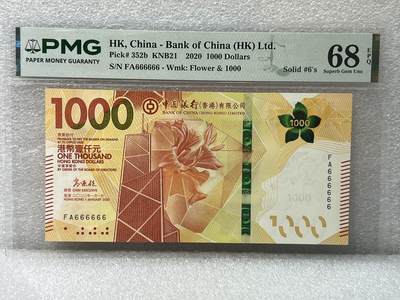 大中华拍卖第812期 - 香港中国银行201000全同号 FA666666